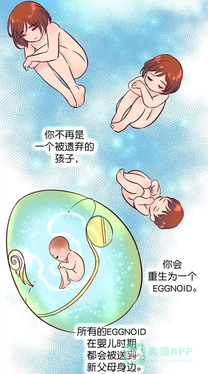 《蛋男情缘》第163话 第36页