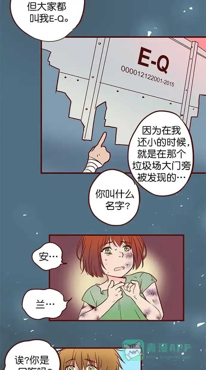 《蛋男情缘》第163话 第20页