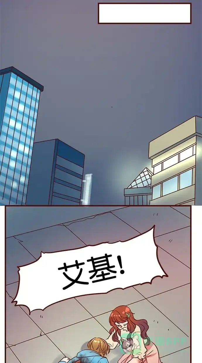 《蛋男情缘》第163话 第10页