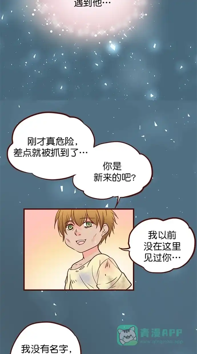 《蛋男情缘》第163话 第19页