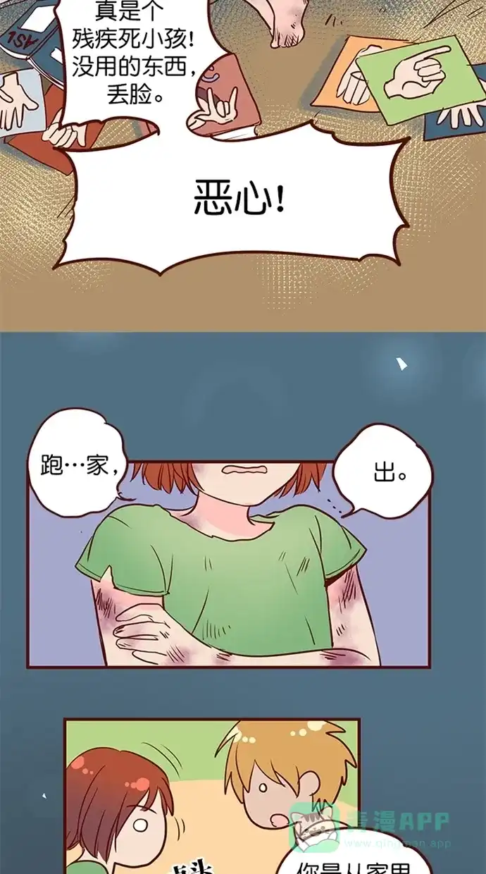 《蛋男情缘》第163话 第22页