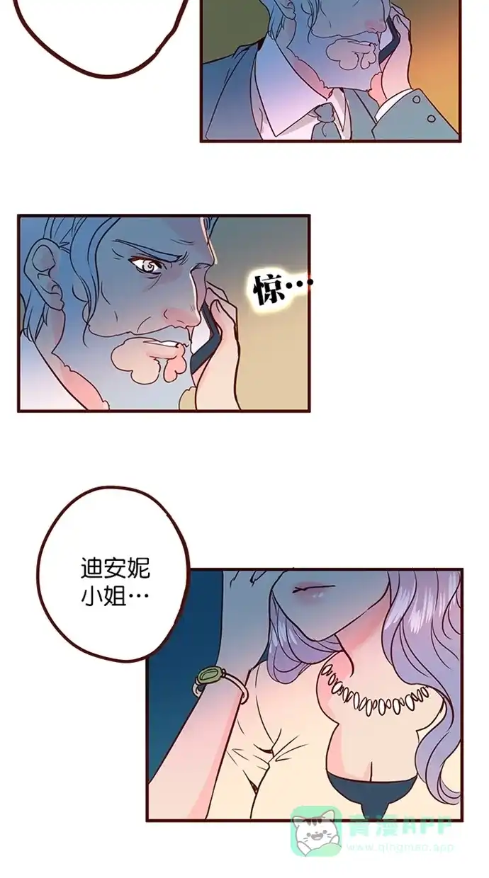 《蛋男情缘》第163话 第4页