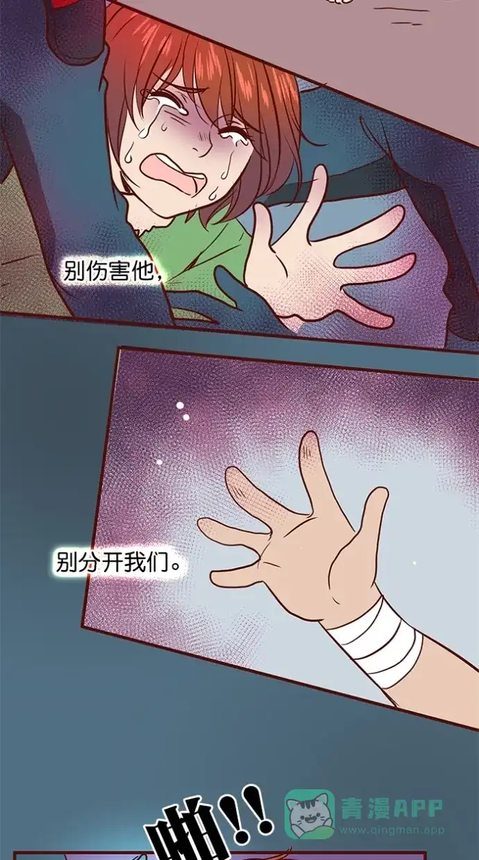 《蛋男情缘》第163话 第32页