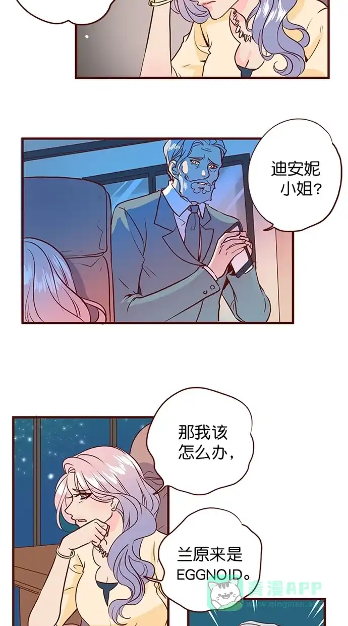 《蛋男情缘》第163话 第6页