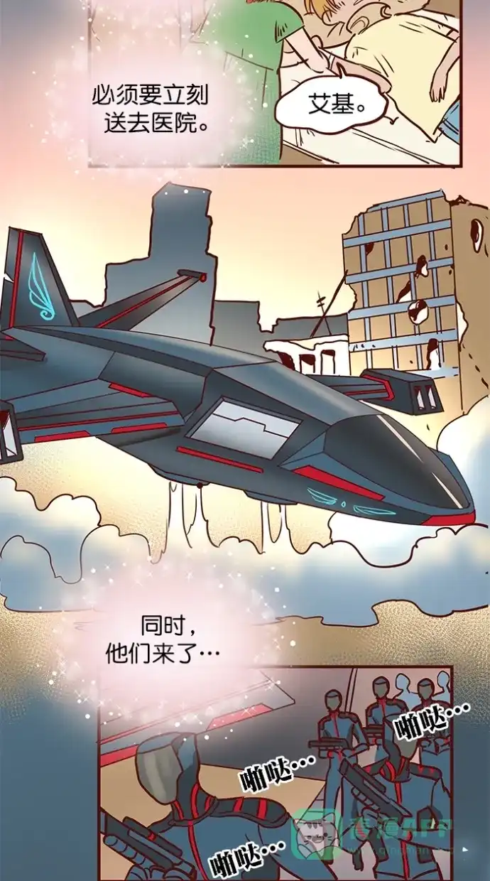 《蛋男情缘》第163话 第29页