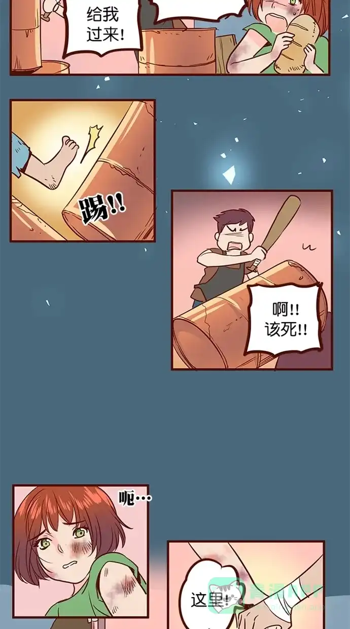 《蛋男情缘》第163话 第17页