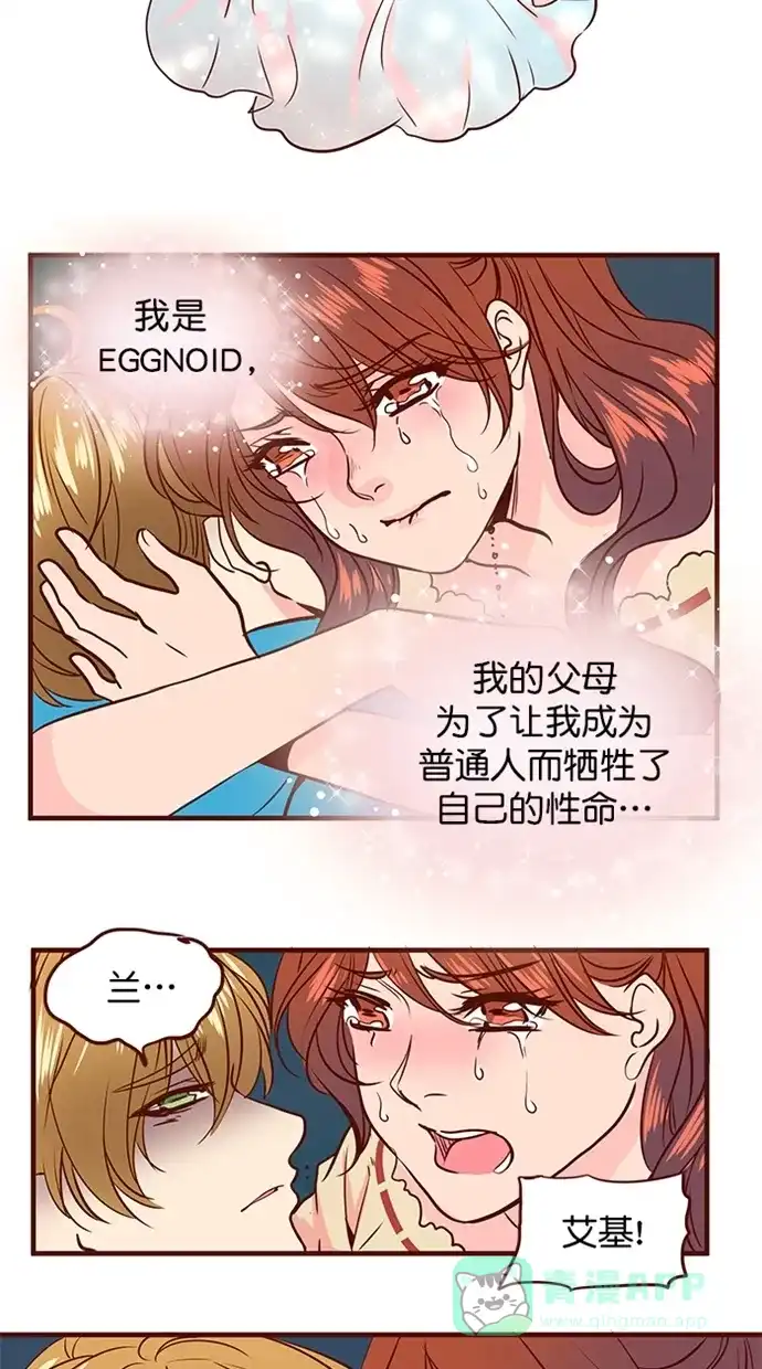 《蛋男情缘》第163话 第39页