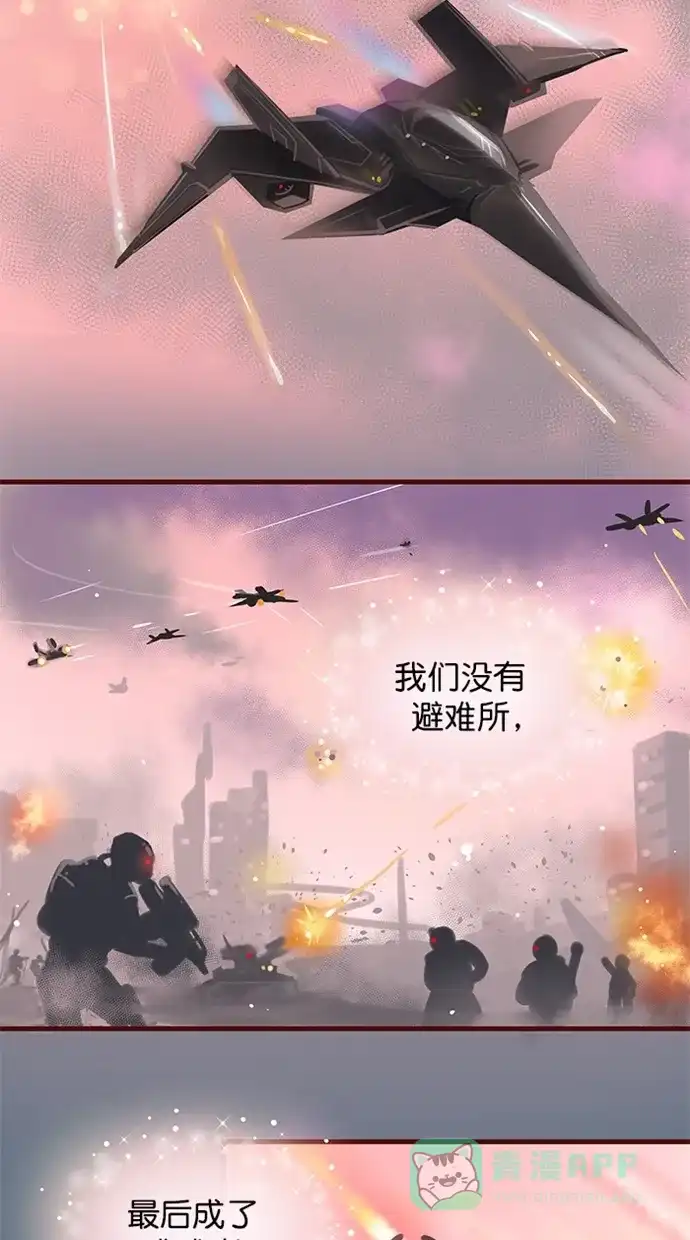 《蛋男情缘》第163话 第27页