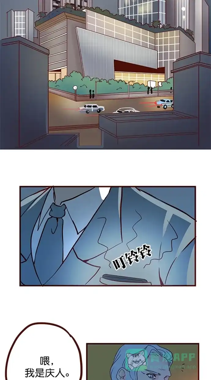 《蛋男情缘》第163话 第3页