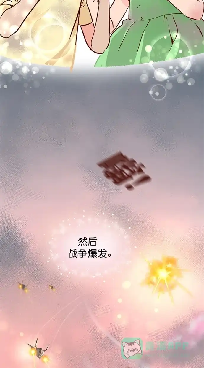 《蛋男情缘》第163话 第26页