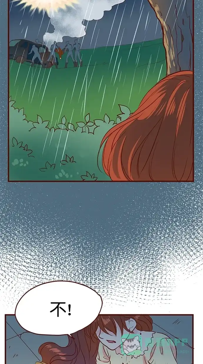 《蛋男情缘》第163话 第41页