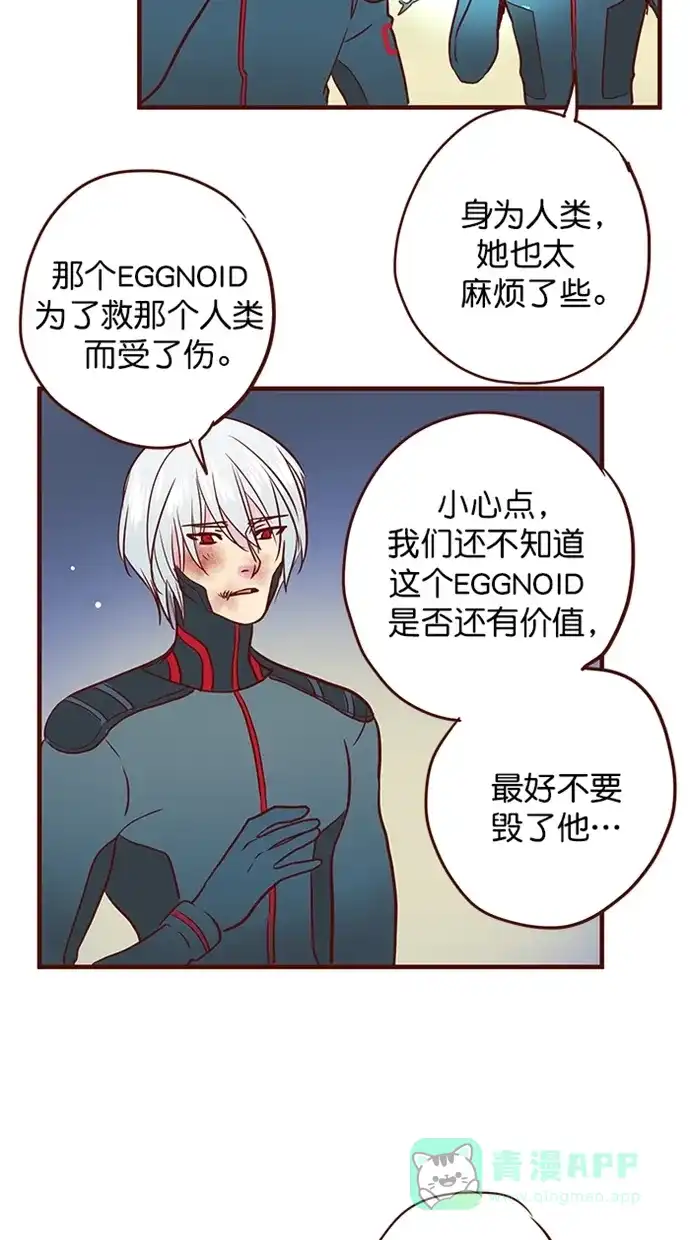 《蛋男情缘》第163话 第12页