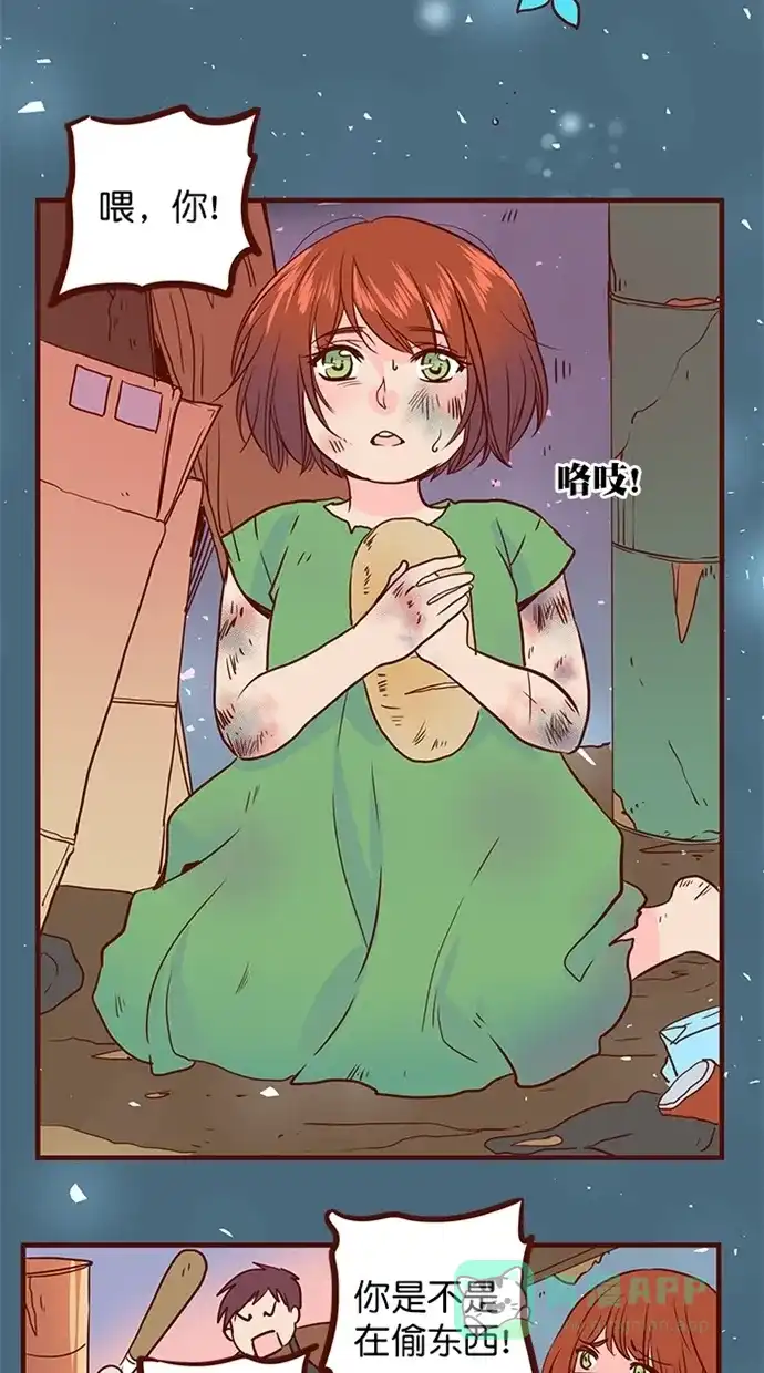 《蛋男情缘》第163话 第16页
