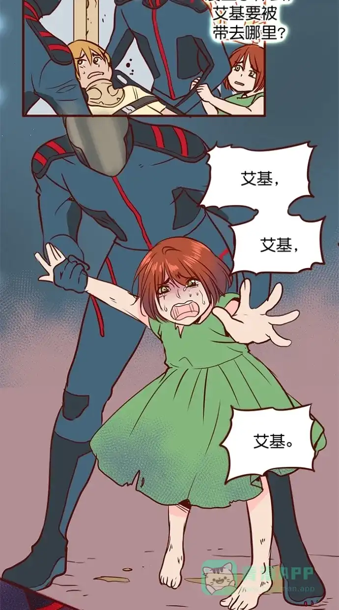 《蛋男情缘》第163话 第31页