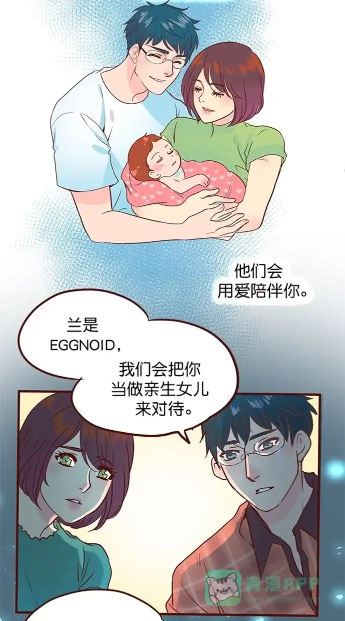 《蛋男情缘》第163话 第37页