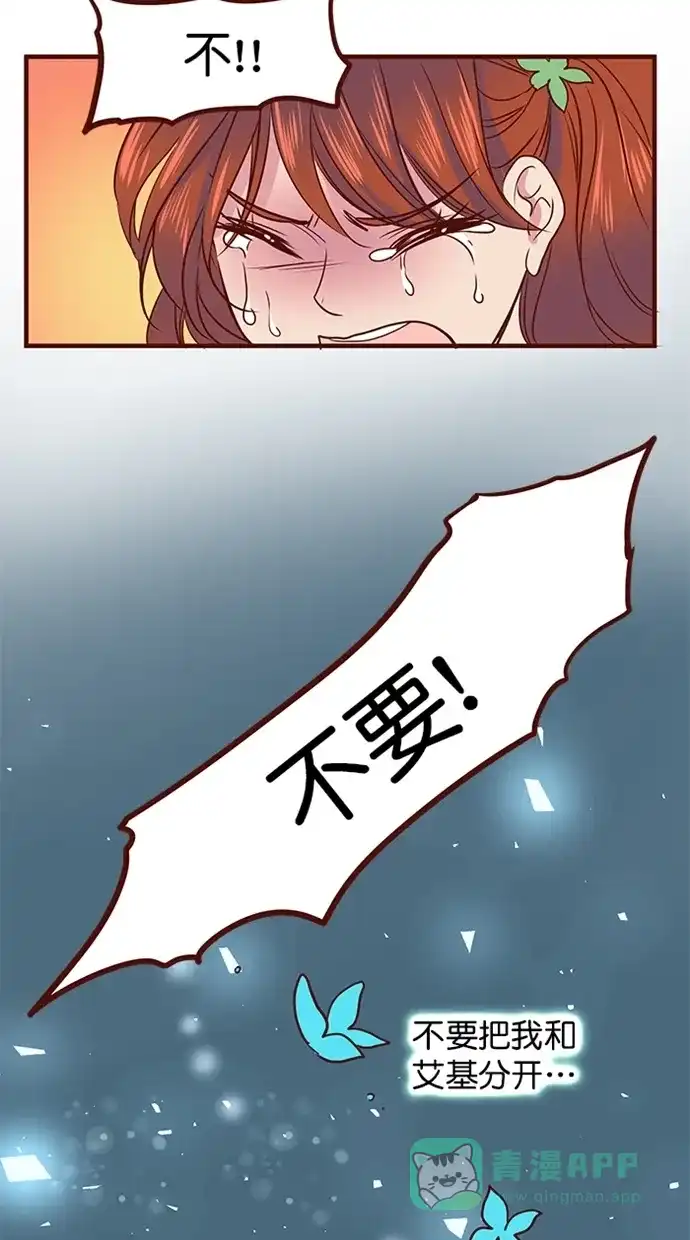《蛋男情缘》第163话 第15页