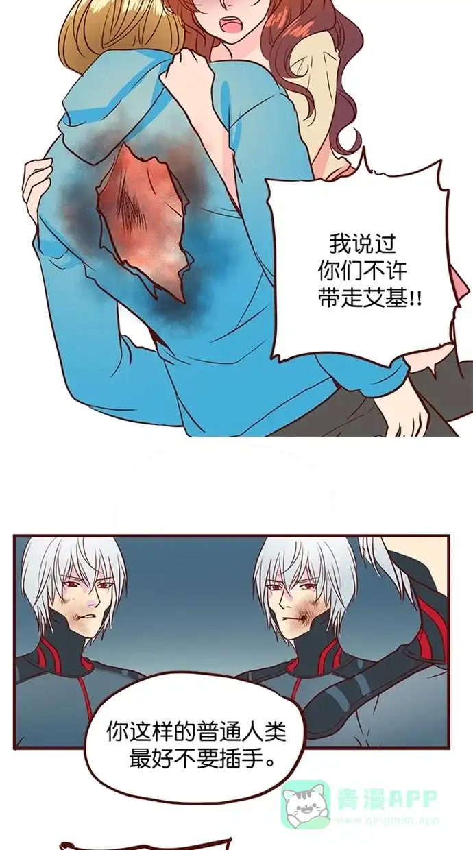 《蛋男情缘》第163话 第14页