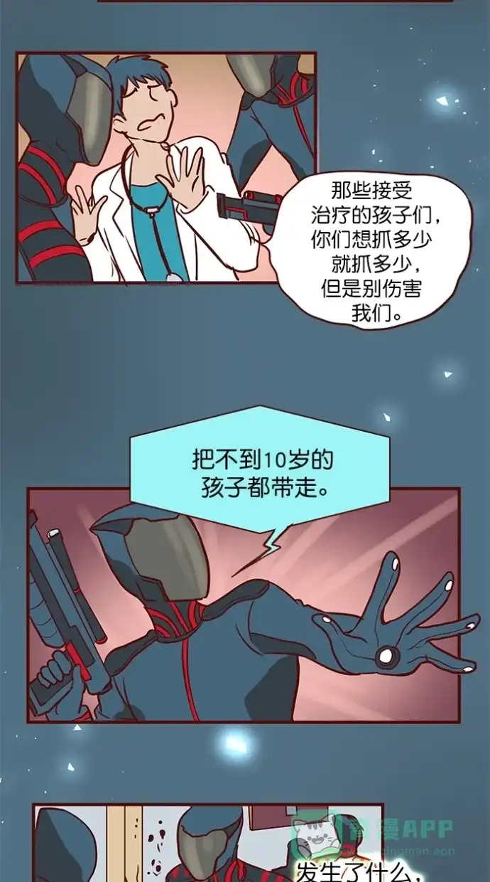 《蛋男情缘》第163话 第30页