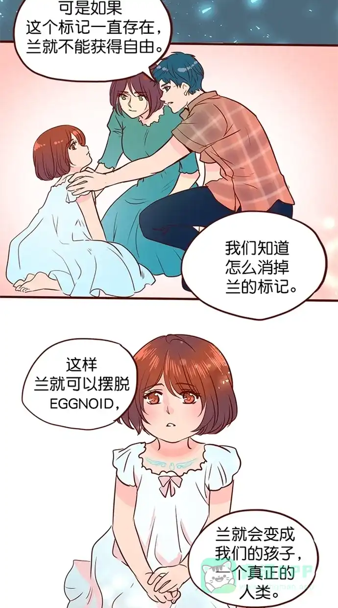 《蛋男情缘》第163话 第38页
