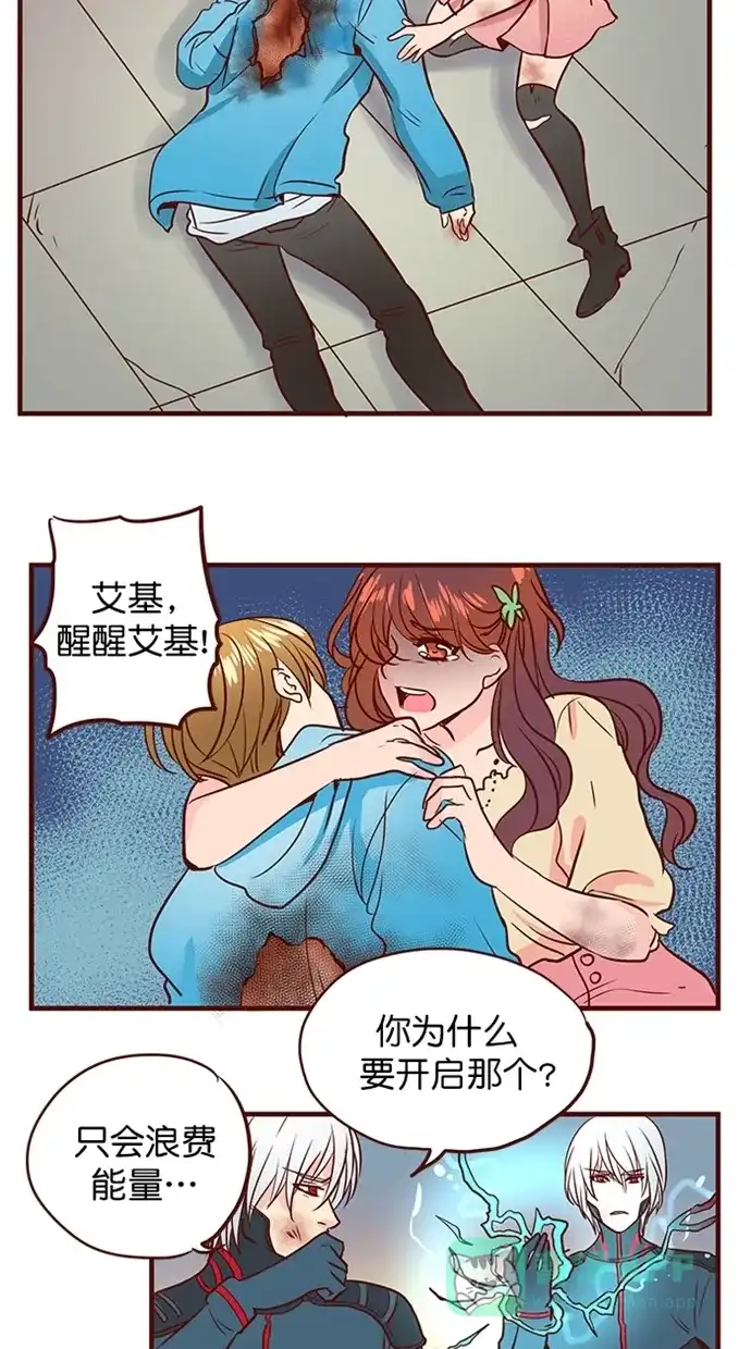 《蛋男情缘》第163话 第11页