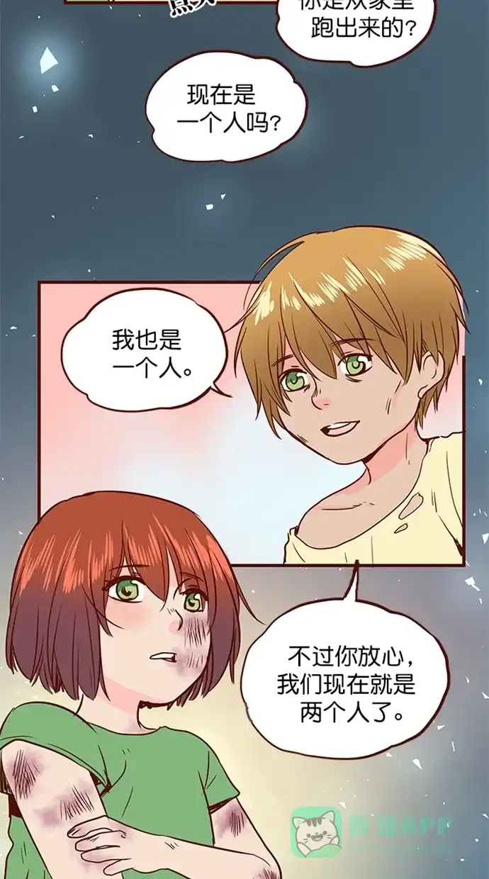 《蛋男情缘》第163话 第23页