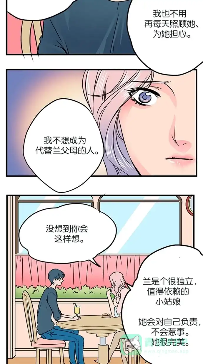 《蛋男情缘》第19话 第18页