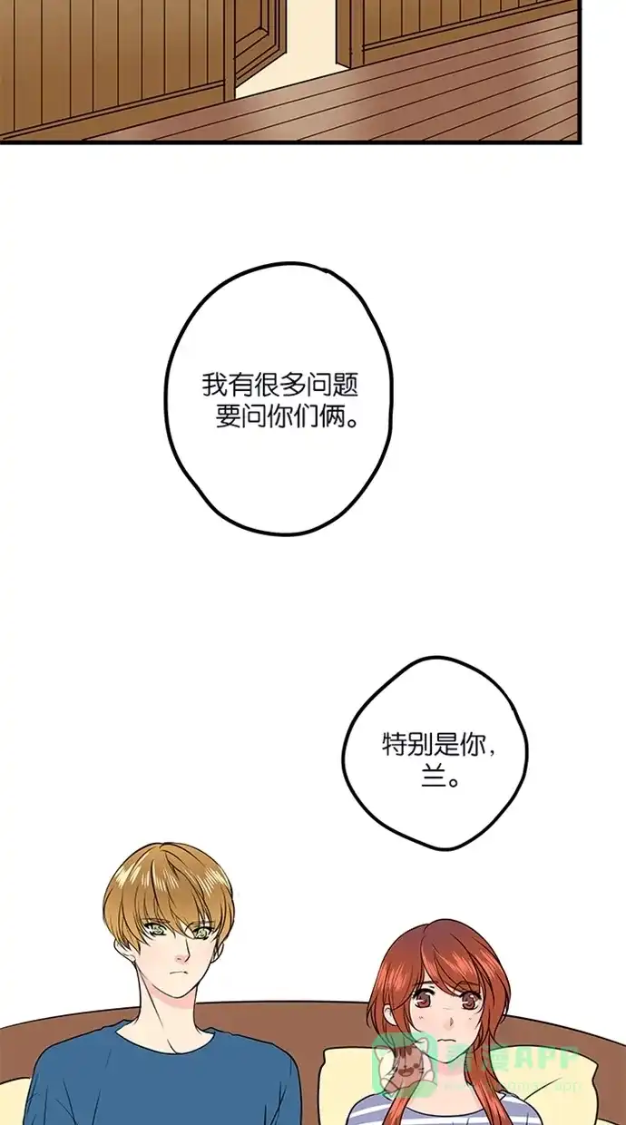 《蛋男情缘》第21话 第10页
