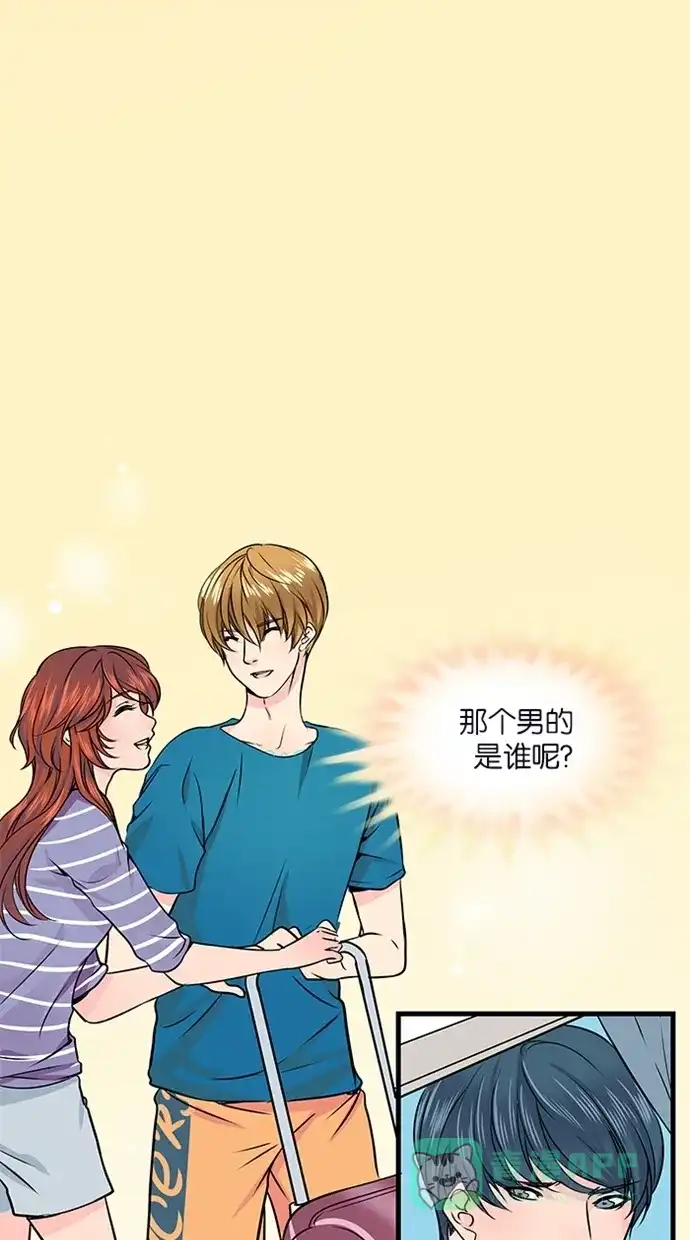 《蛋男情缘》第21话 第3页