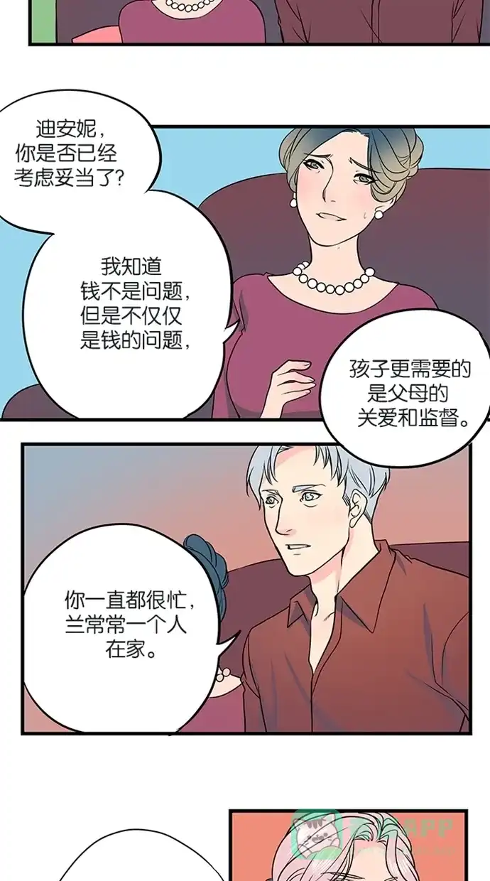 《蛋男情缘》第23话 第20页