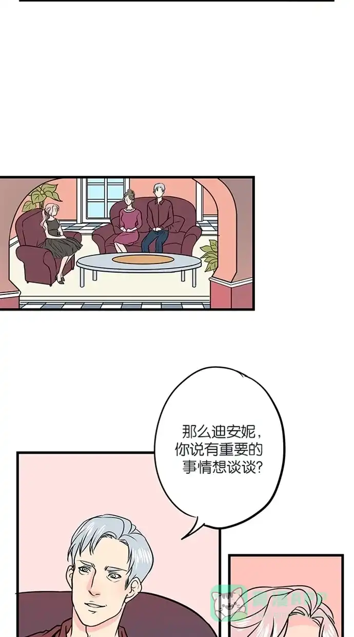 《蛋男情缘》第23话 第18页
