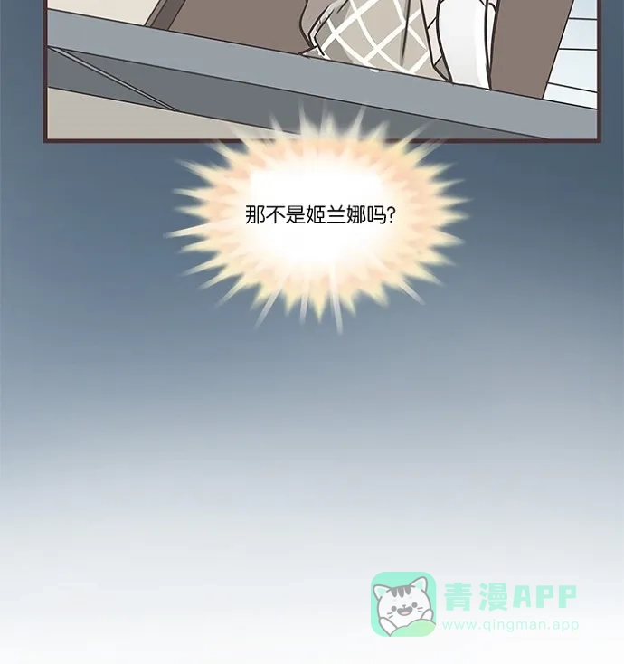 《蛋男情缘》第26话 第33页