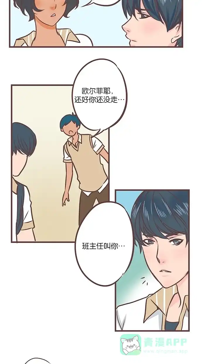 《蛋男情缘》第27话 第4页