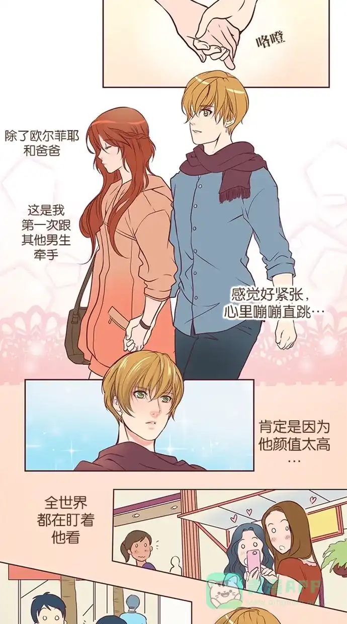 《蛋男情缘》第3话 第10页