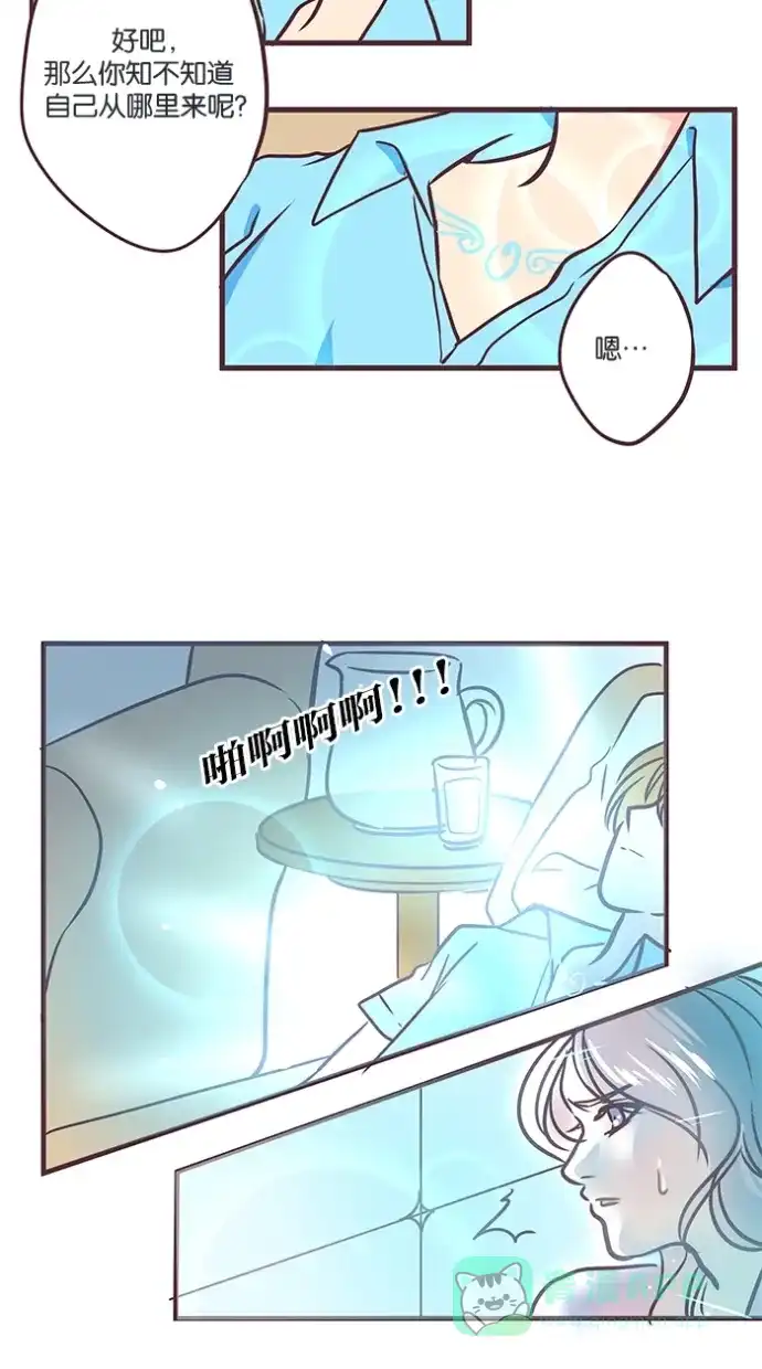 《蛋男情缘》第30话 第30页