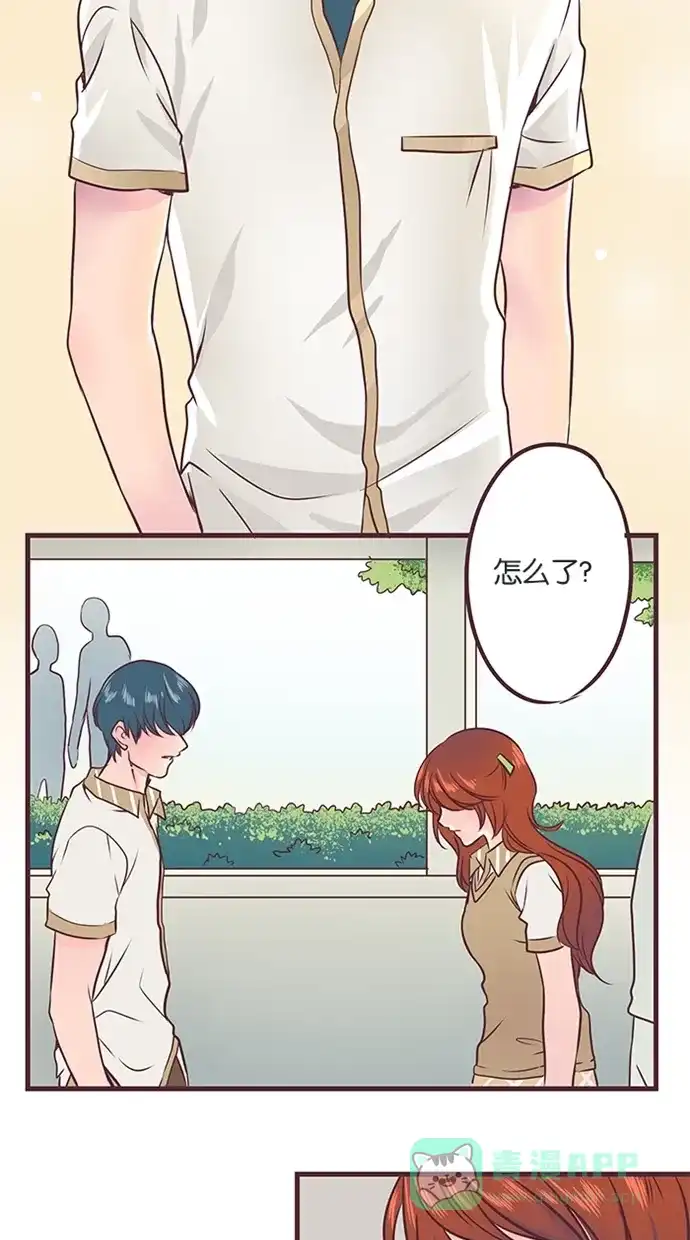 《蛋男情缘》第30话 第3页