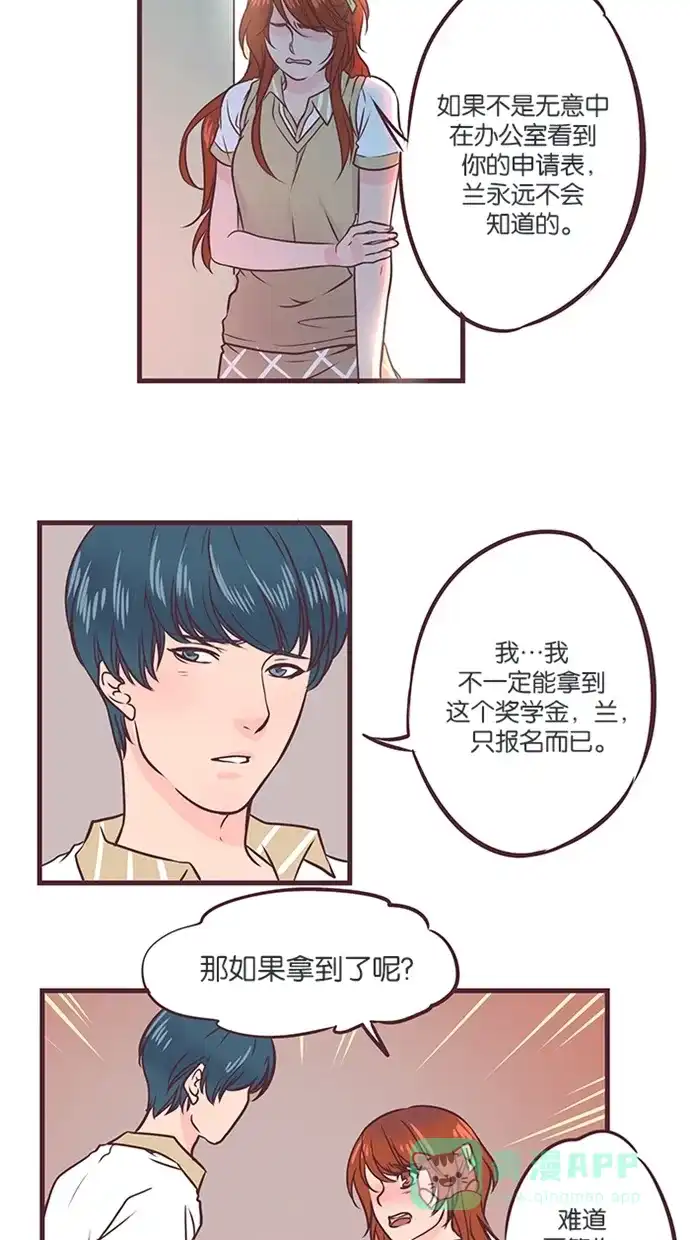 《蛋男情缘》第30话 第7页