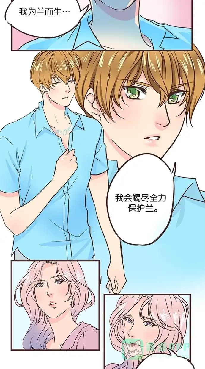 《蛋男情缘》第31话 第21页