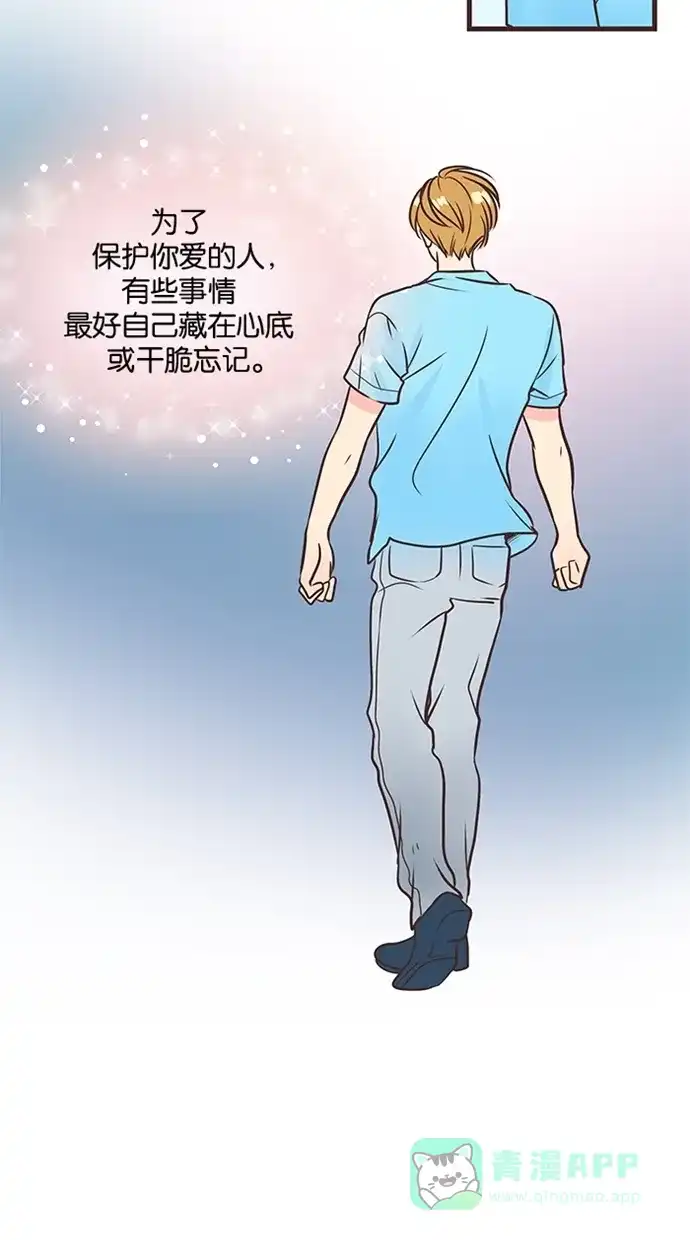 《蛋男情缘》第31话 第24页