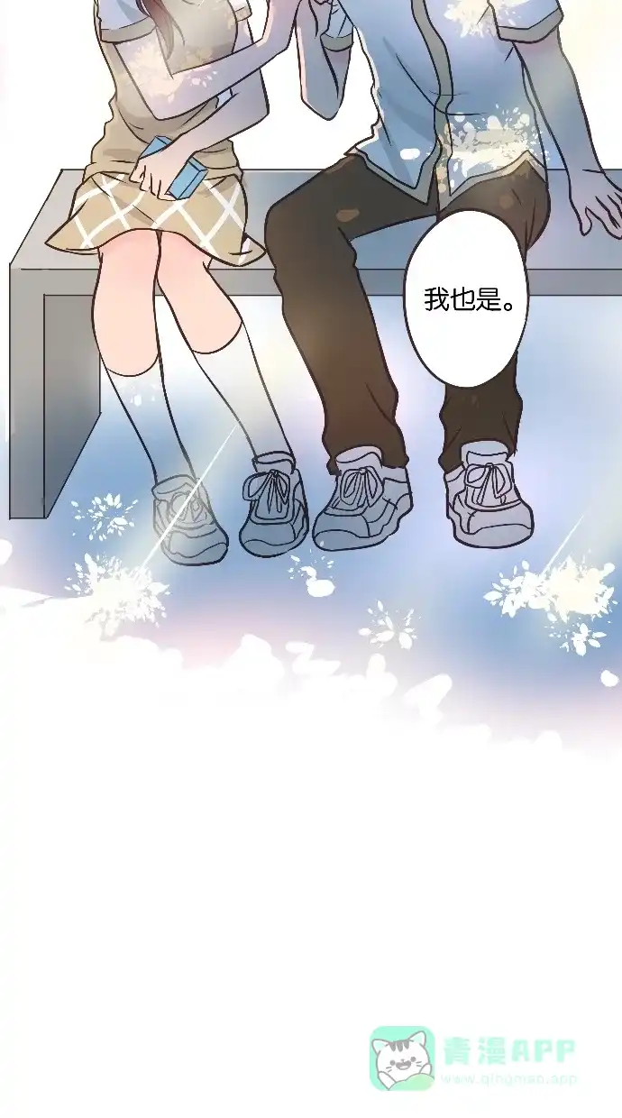 《蛋男情缘》第31话 第39页