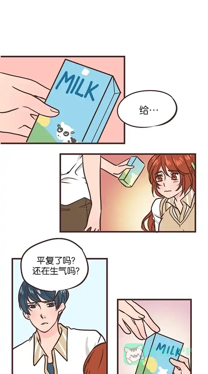 《蛋男情缘》第31话 第25页