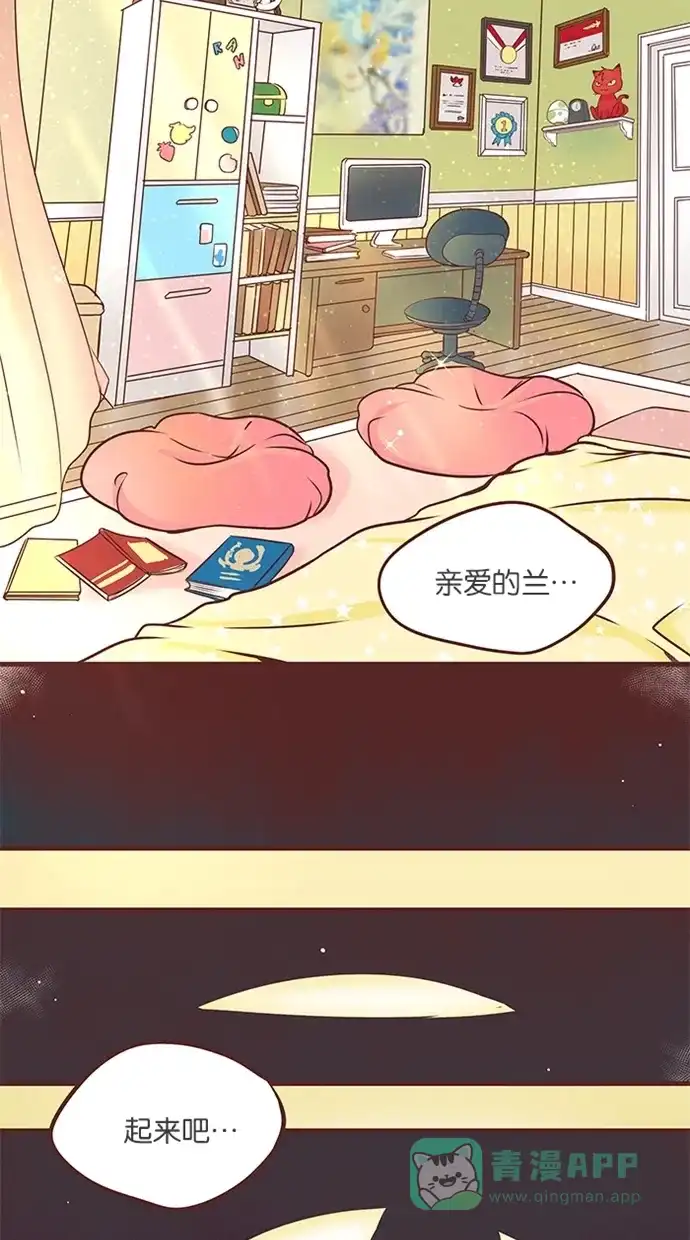 《蛋男情缘》第32话 第3页
