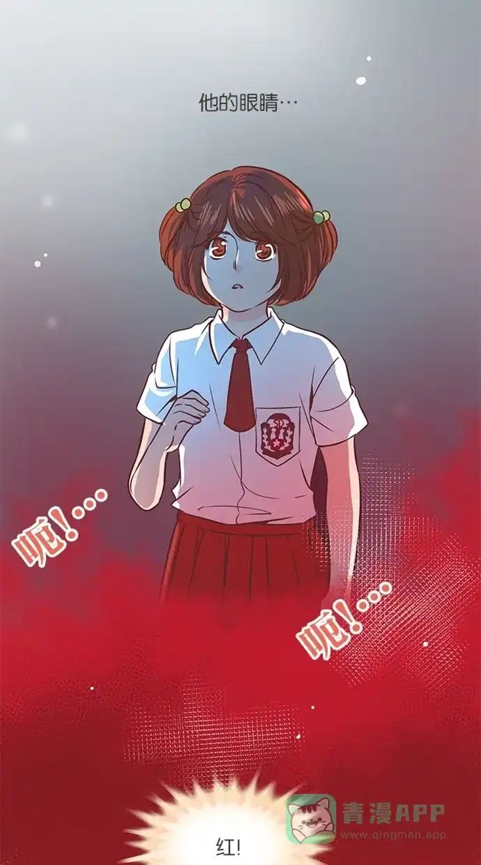 《蛋男情缘》第32话 第18页