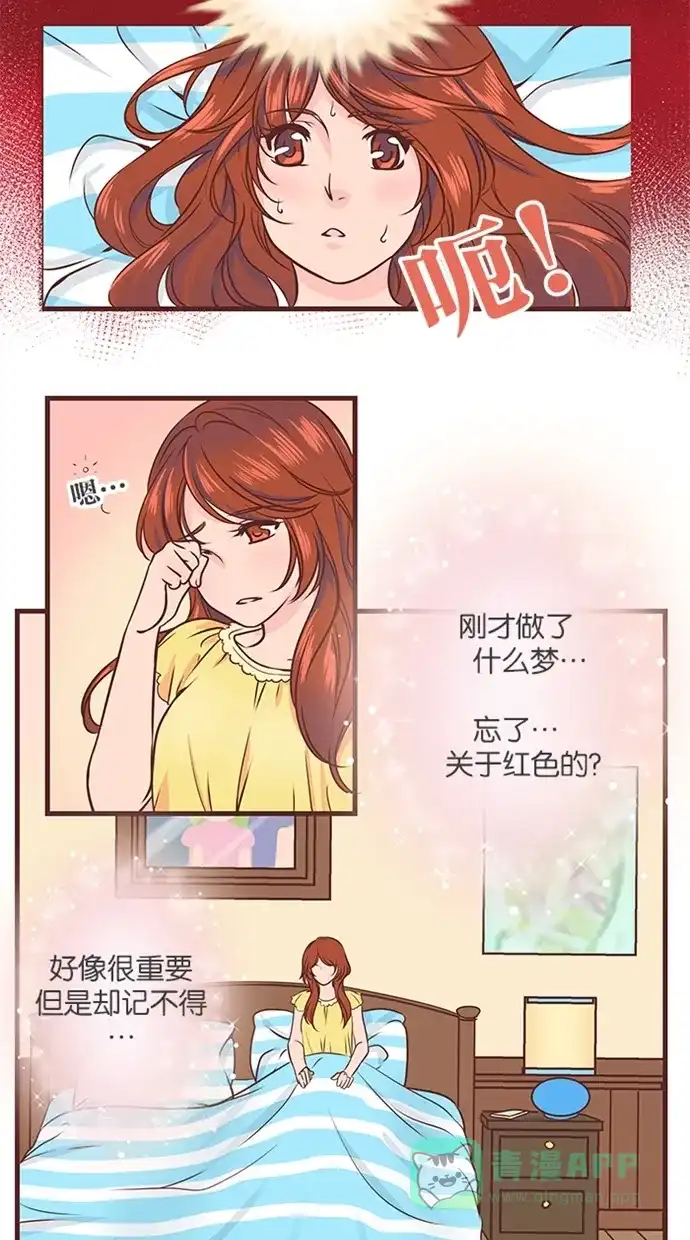 《蛋男情缘》第32话 第19页