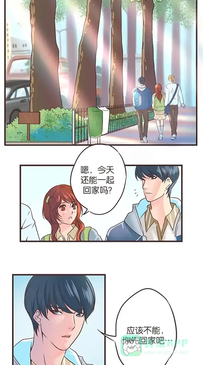 《蛋男情缘》第33话 第13页