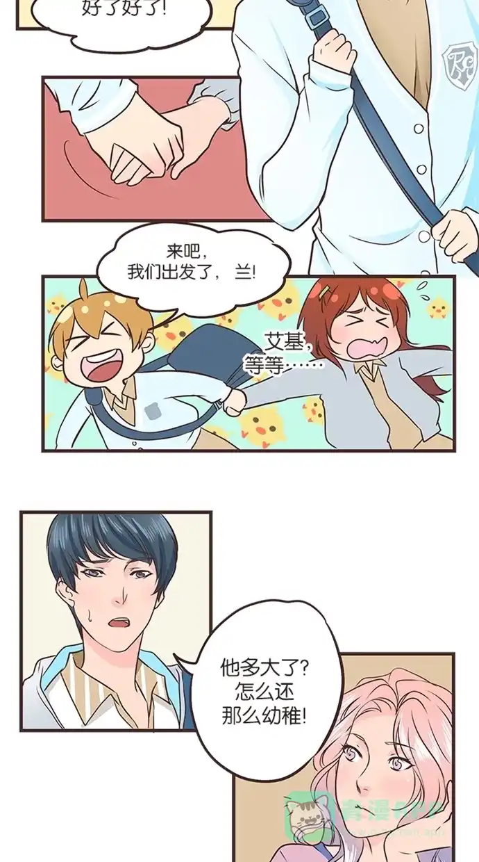 《蛋男情缘》第33话 第10页
