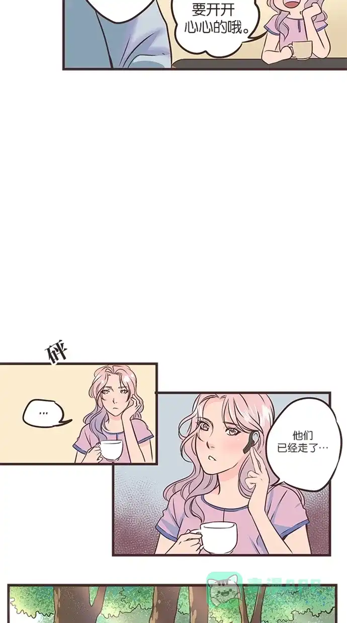《蛋男情缘》第33话 第12页