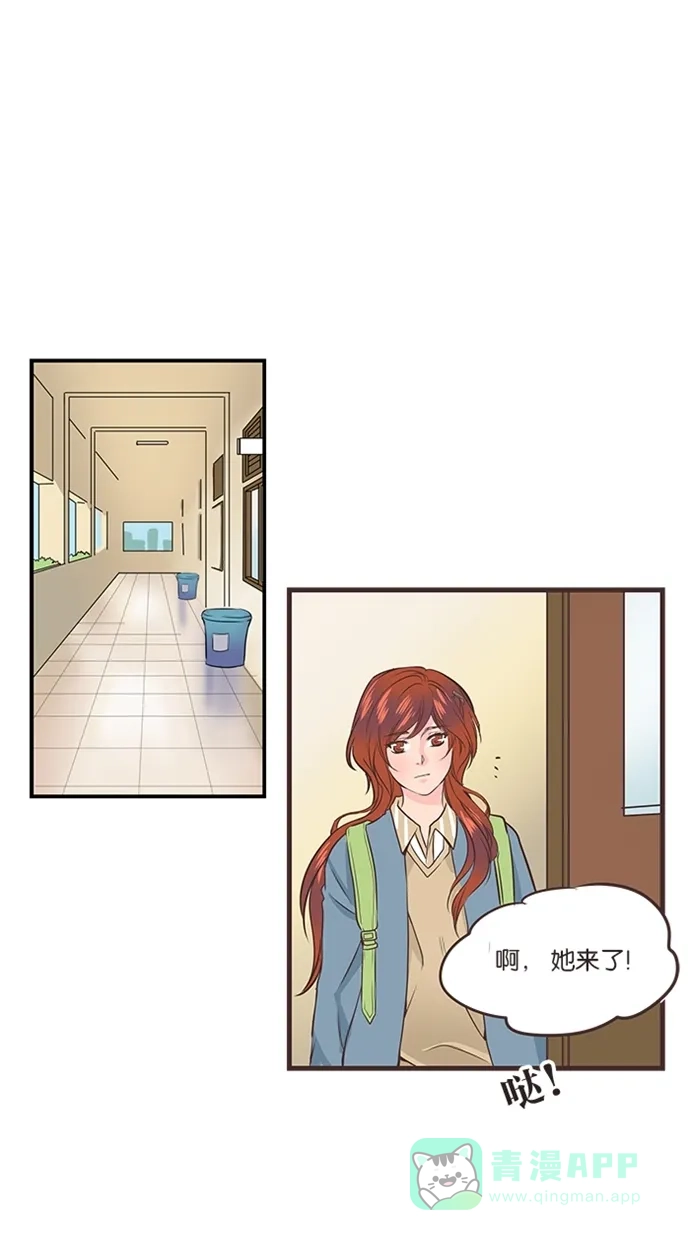 《蛋男情缘》第33话 第27页