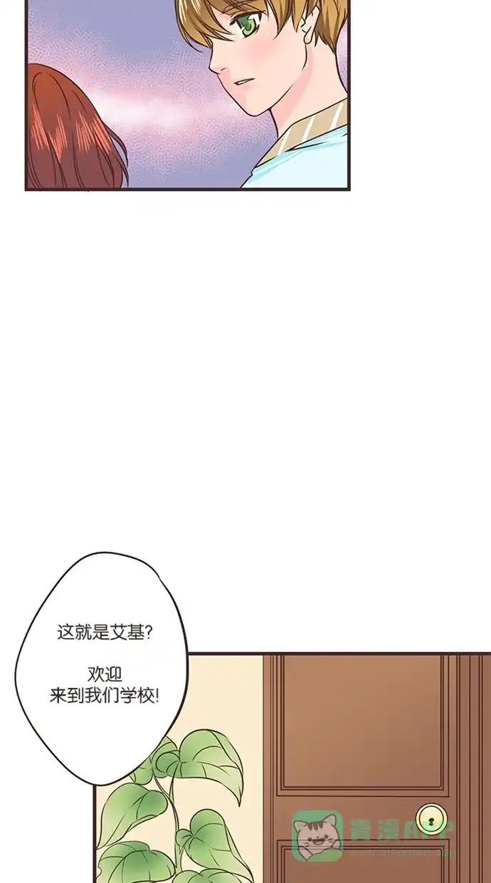 《蛋男情缘》第33话 第23页