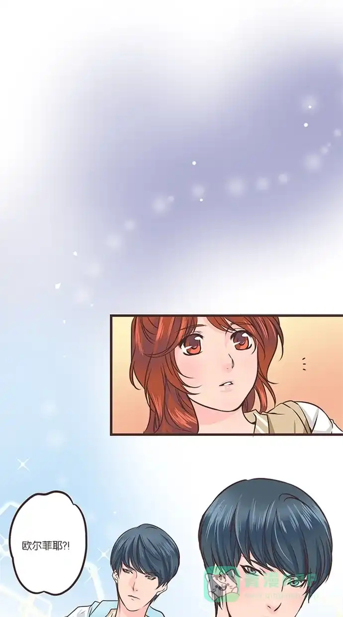 《蛋男情缘》第33话 第5页