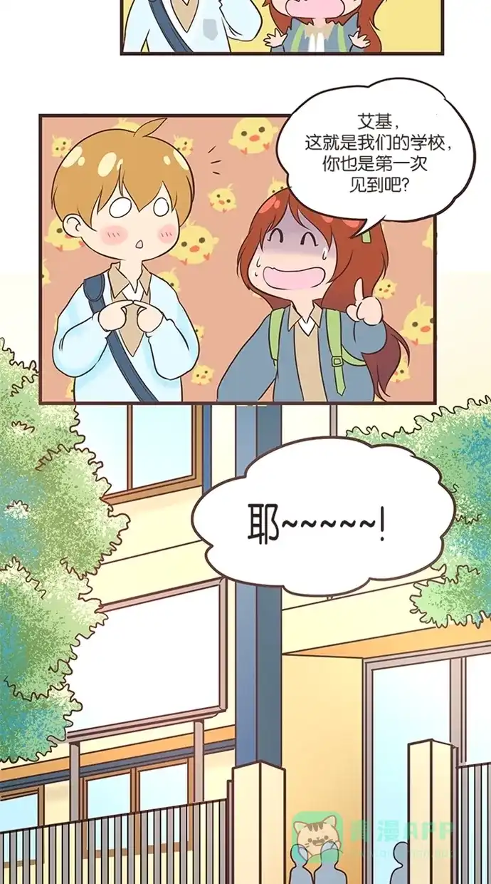 《蛋男情缘》第33话 第18页